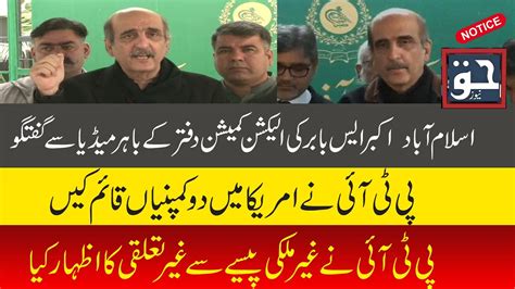 Akbar S Babar Media Talk Outside Election Commission Haq News YouTube