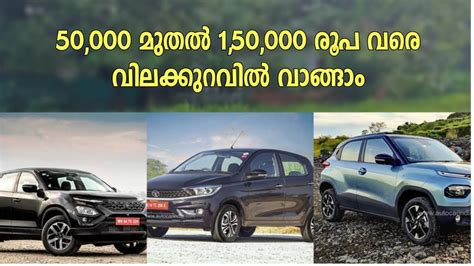 TATA DISCOUNT OFFERS OCTOBER 2023 ഒനനര ലകഷ രപവര വലകറവ YouTube