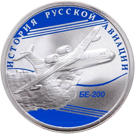 Монета 1 рубль 2014 СПМД БЕ-200 стоимостью 3877 руб.