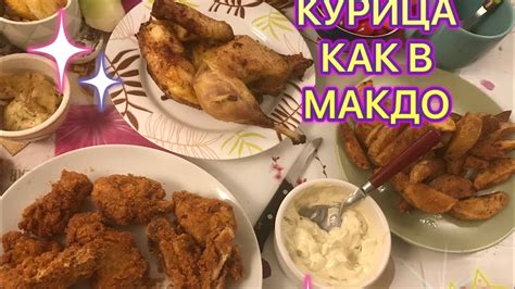 Рецепт курица в панировке как в кфс очень вкусный - YouTube