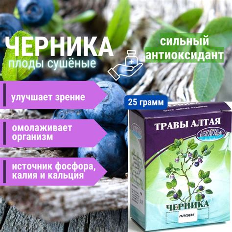 Черника сушеная, ягоды, без сахара 25г - купить с доставкой по выгодным ...