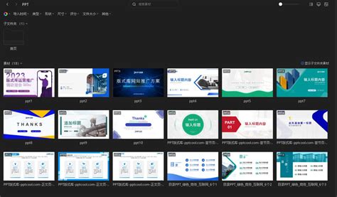 免费ppt素材库免费的ppt素材网 正数办公