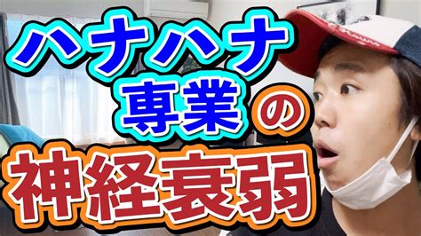 【パチンカス】ハナハナ専業の休日〜神経衰弱編〜【コント】 Youtube