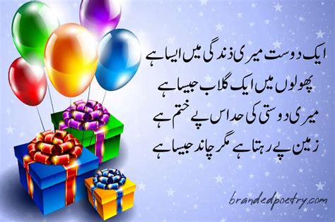 Happy Birthday Poetry In Urdu 2024 Birthday Wishes Poetry