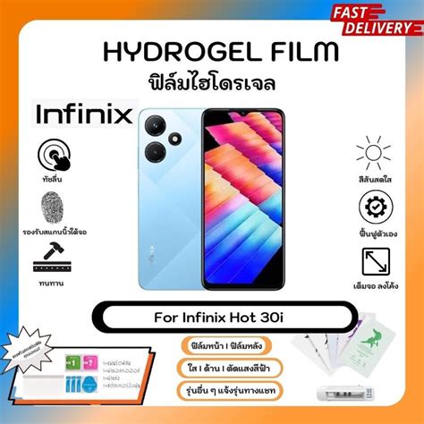 ฟลมไฮโดรเจล Hydrogel Film Infinix Hot 30i คณภาพสง เตมจอ ลดขอบใสเคส พรอมอปกรณตดฟลม