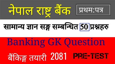 Banking Gk Question Nrb Pretest Question Nepal Rastra Bank