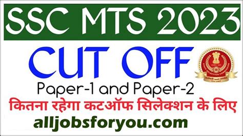 SSC MTS Cut Off 2023 Category Wise Cut Off Marks Full Details All