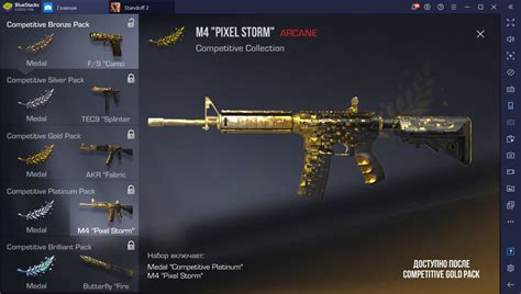 M4 — лучшее оружие спецназа в Standoff 2 | BlueStacks