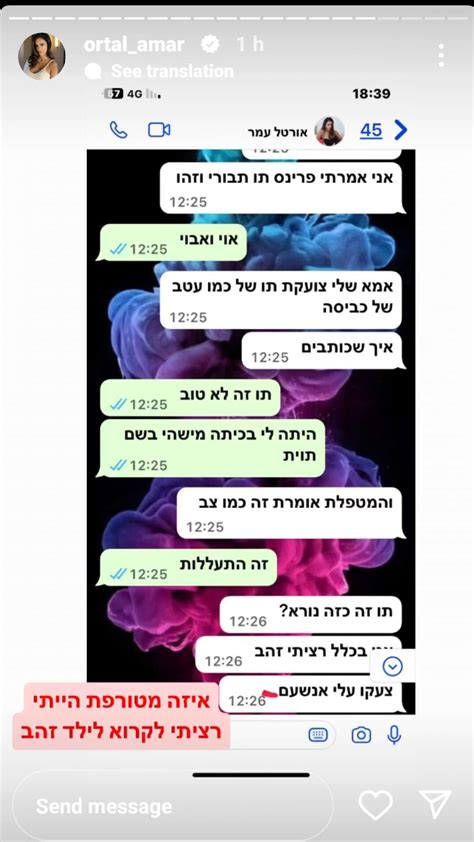 איזו מטורפת הייתי אורטל עמר חושפת את השם שכמעט נתנה לתו פרינס