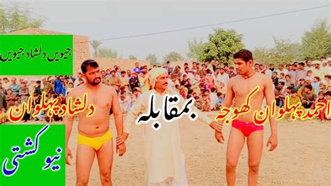 New Kushti Dilshad Pehlwan Vs Ahmad Pehlwan Khoja VIP Kushti