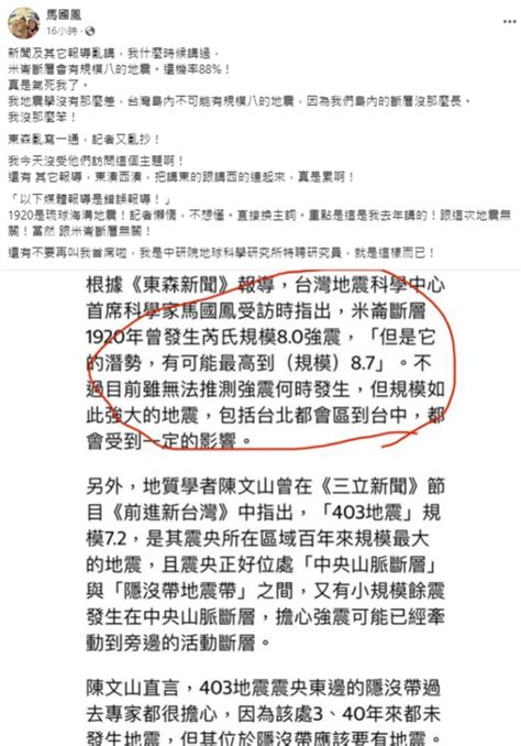 台灣將有8以上強震？專家駁斥「不可能」曝原因 生活 Newtalk新聞