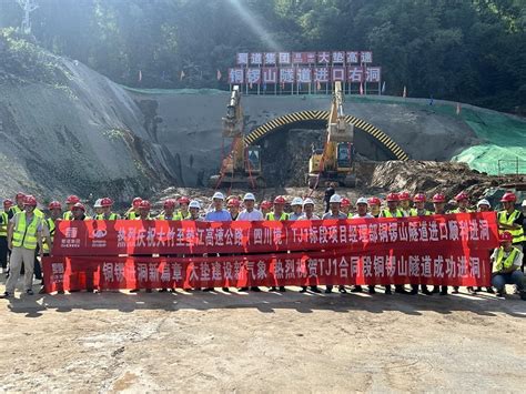 大垫高速铜锣山隧道进口右洞顺利进洞 四川川东高速公路有限责任公司