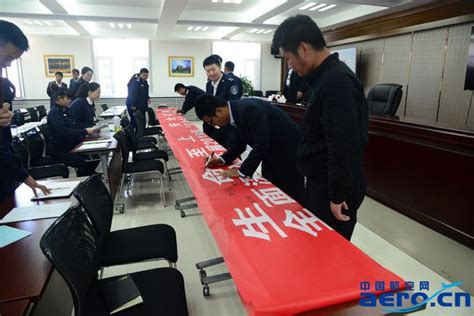 富蕴机场召开安全生产启动誓师动员大会航空信息民用航空通用航空公务航空