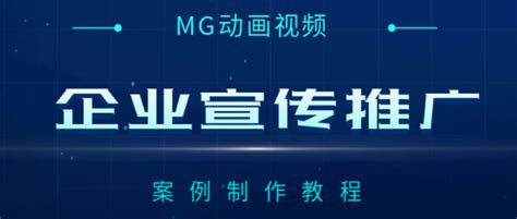 企业宣传视频怎么做？二手房房地产中介交易平台推广mg动画制作案例 来画