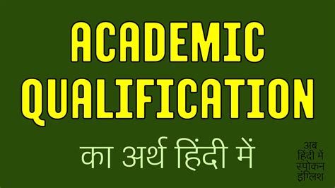 Academic Qualification Meaning In Hindi Academic Qualification Ka