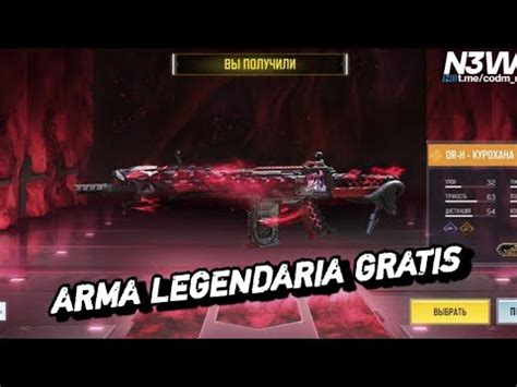 Como Desbloquear La Drh Legendaria Kurohana Gratis En Cod Mobile Youtube