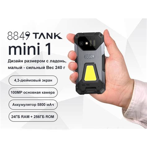 Смартфон Unihertz Tank MINI1 купить по выгодной цене в интернет