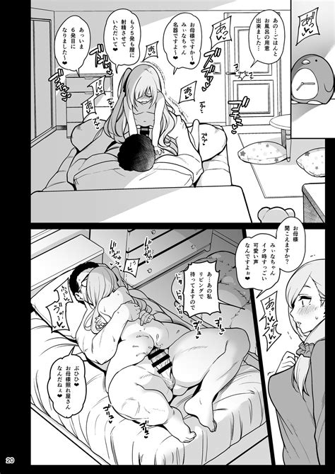 Saimin Otaku Houmon Page 21 Nhentai Hentai Doujinshi And Manga