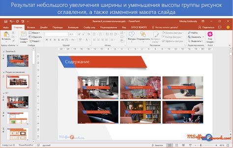 Как создать тему в Powerpoint