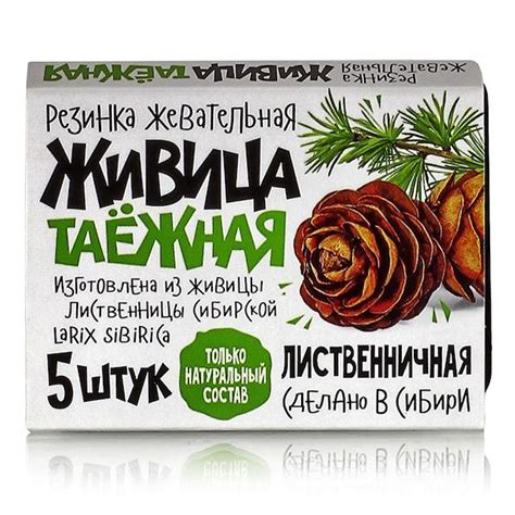 Живица таежная купить в Москве, цена и отзывы - Ecotopia.ru