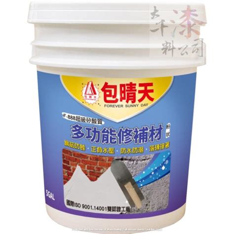 免運 包晴天 F 888多功能修補材5加侖【彰化大千漆料電腦調色中心】蓄水池、游泳池、屋頂、露台、外牆、地下室、內牆裂縫 大千漆料電腦調色中心