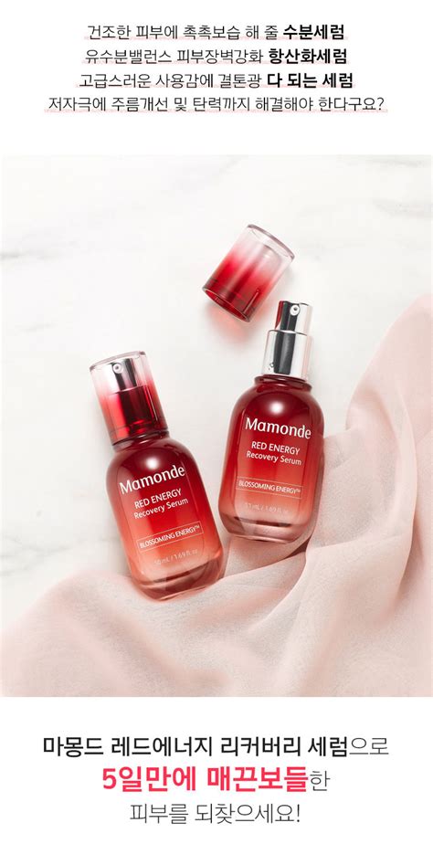 마몽드 레드 에너지 리커버리 세럼 Mamonde 마몽드 스킨케어 세트 Amore Mall