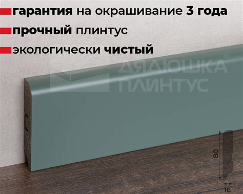 Купить Плинтус МДФ Волшебная палочка 80М 80мм NCS S5010-G10Y в магазине ...