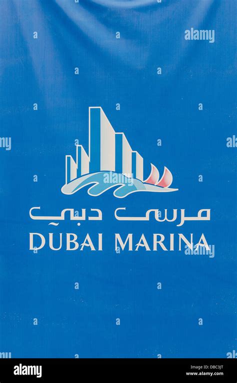 Dubai Logo Hi Res Stock Photography And Images Alamy