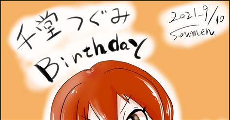 女の子 格ゲーキャラお誕生日イラスト Soumenもしくはキサクラのイラスト Pixiv