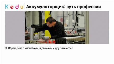Аккумуляторщик. Описание профессии, особенности обучения и ...