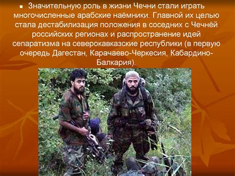 Чеченская война - презентация онлайн