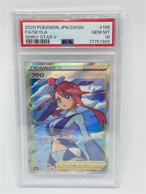 Yahoo オークション PSA10 フウロ SR