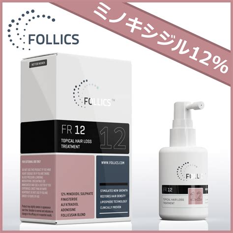 フォリックスfr12クリームタイプ60ml（ミノキシジル12含有）