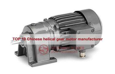 Top Chinese Helical Gear Motor Manufacturer