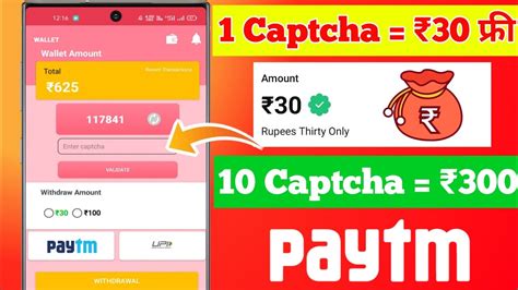 New Earning App 2023 Today 3000 Free PayTM Cash 10 Captcha