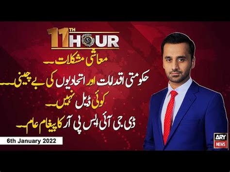 Th Hour Waseem Badami Ary News Th January Youtube