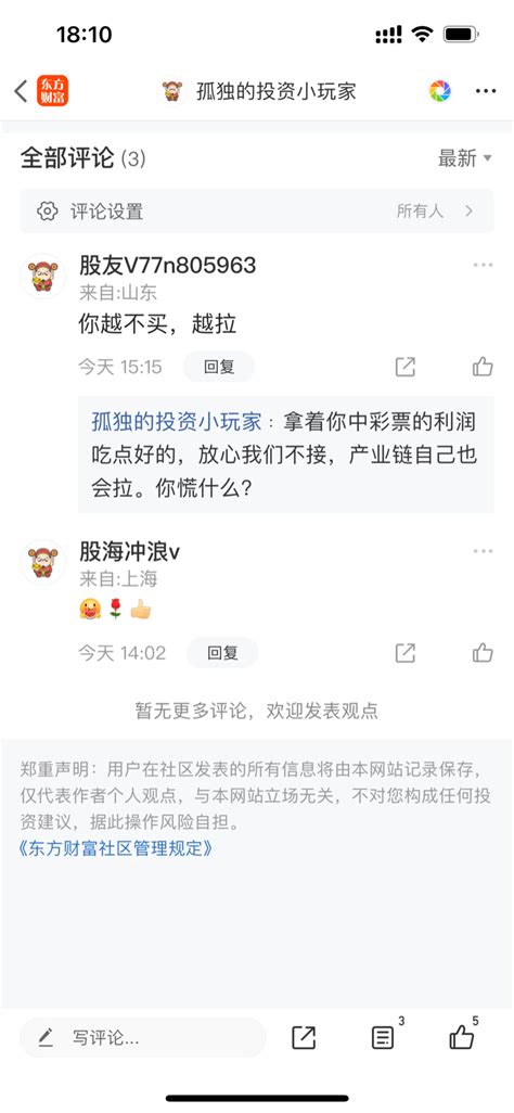 反正他们不会给二级喝汤，现在肉汤都不会给。中签的不知道在慌什么？科力装备301552股吧东方财富网股吧