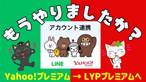 Line Yahoo Lyp Lineyahoo