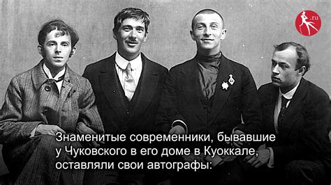 Корней Чуковский: интересные факты - YouTube