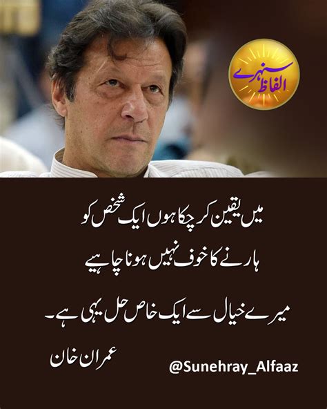 Imran Khan Best Quotes About Life l PM Imran Khan Complete Speech at UN ...