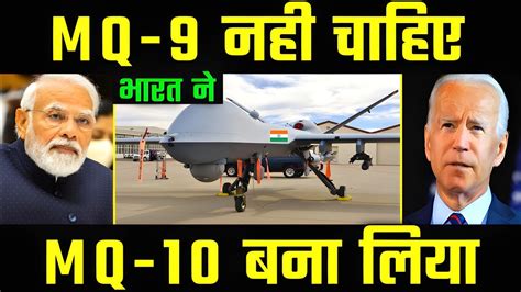 भरत सनक ह MQ 10 बन लय India s 1st Bomber Drone Bengaluru