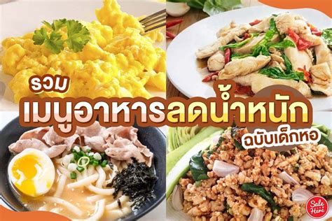 ตารางอาหารลดน้ำหนัก แผนการกินเพื่อสุขภาพและลดน้ำหนัก Kcn Việt Phát