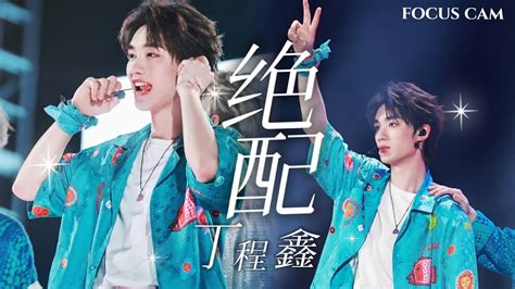 Tnt Focus Camding Chengxin Youtube