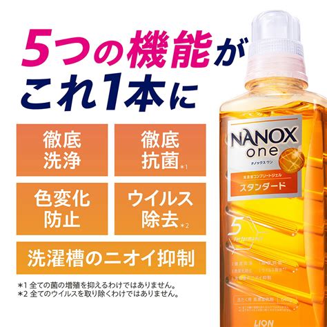 楽天市場 期間限定特価 ライオン NANOX one ナノックス ワン スタンダード つめかえ用 超特大 1160g 洗たく用 高