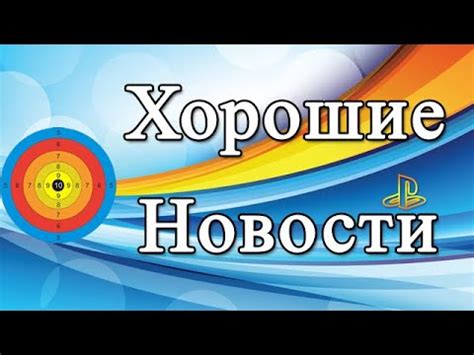 Хорошие новости YouTube