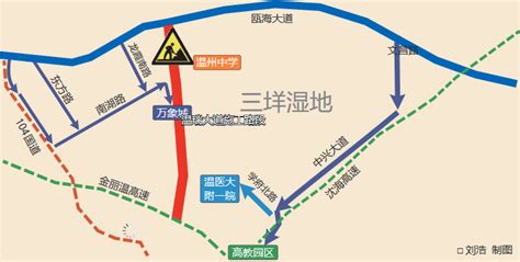 温瑞大道南段快速路施工期间如何绕行？方案来了 永嘉网