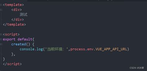 Vue3配置环境变量，小白简单易学vue3 配置环境变量 Csdn博客