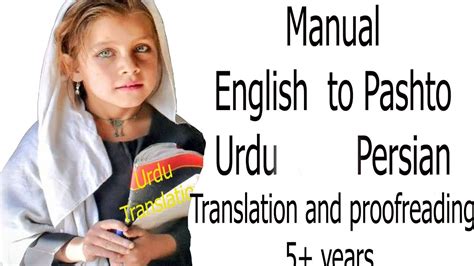 English Words Translate In Pashto Manual English To Pashto Urdu