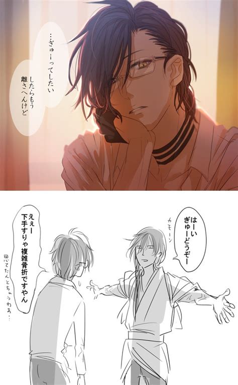 「本日のおねだり男士with兼さん行ってらっしゃい。行ってきます 」優起の漫画