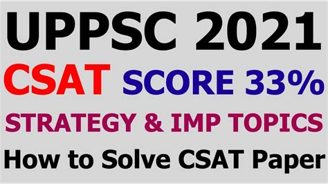 UPPCS 2023 CSAT Score 33 CSAT Preparation Strategy Tricks Imp Topics